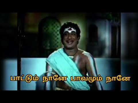 ##Thruvelaiyadal paattum naane baavamum naane song##
