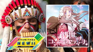 【ゆっくり実況】変わるチュウニズム、変わらない100号【チュウニズムNEW】