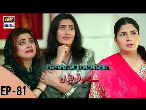 Bewaqoofian Episode – 81 – 20th May 2017 | ARY Digital Drama