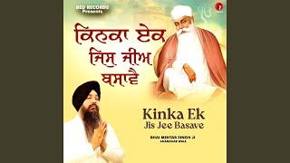 Kinka Ek Jis Jee Basave