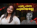 പൂജ പണ്ടേ പുലിയല്ലേ  ! | D4 dancer | manoramaMAX | Pooja Krishna