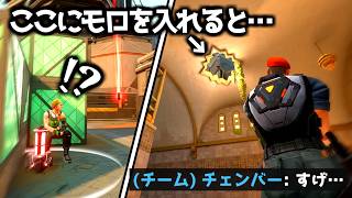 「そこから空爆あるの！？」を用意しとくのが真のブリムｗ【VALORANT】
