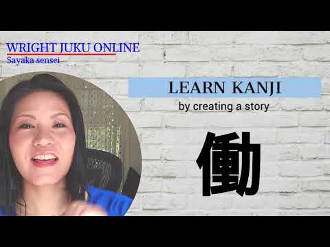 How to study Kanji?? Creating a story to memorize!!MUST SEE!!