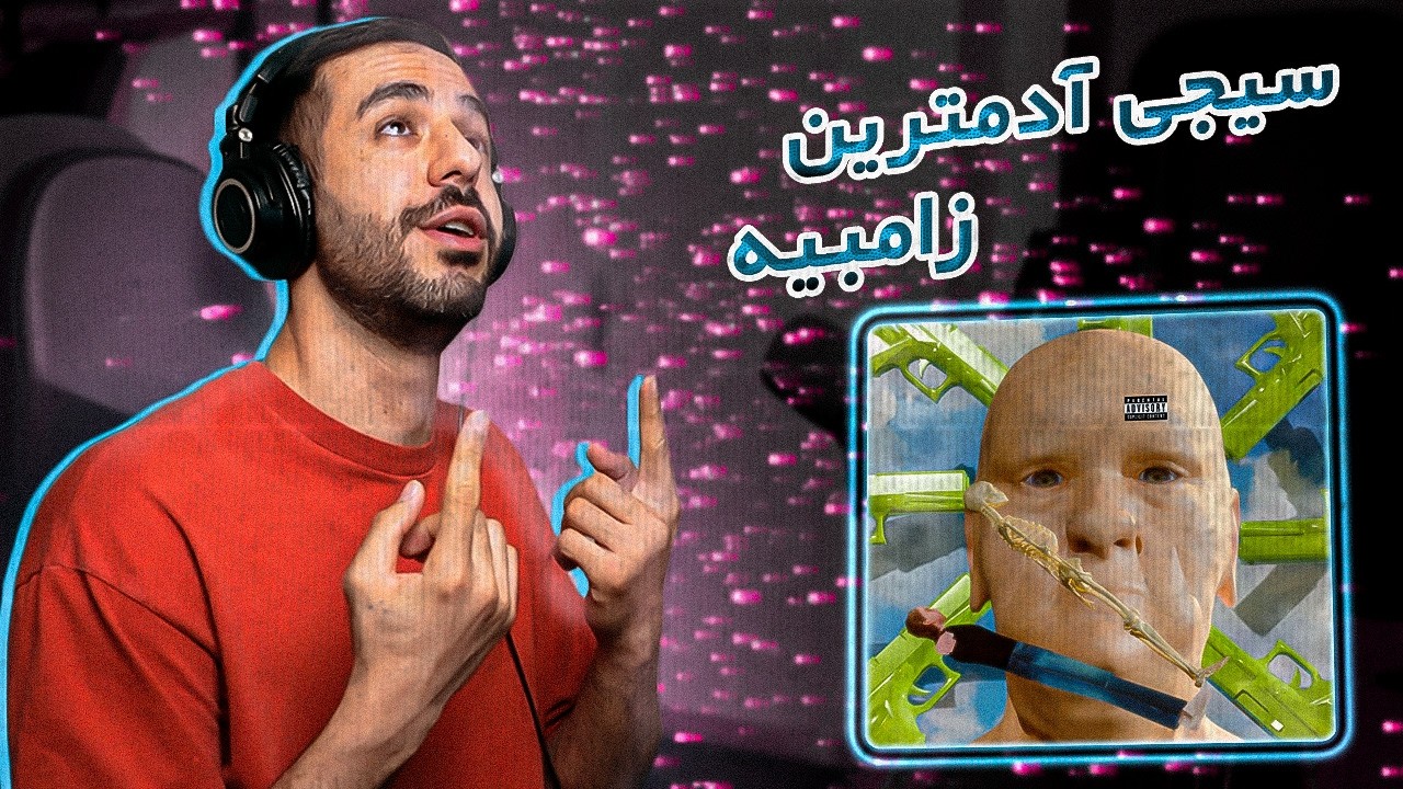 Ceijy - PAT MISHKANE (REACTION) | برو خونه داری مشکل تایمی