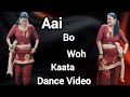 Aai Bo Woh Kata Dance Video आई बो वो काटा डांस Bollywood Dance 90s Song 