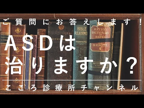 自閉症の治療に期待