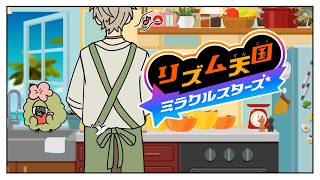 【リズム天国 ミラクルスターズ】人生初のリズム天国！！リズム感？そこに無ければ無いですね【にじさんじ/オリバー・エバンス】