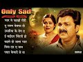 Pawan Singh Jukebox Bhojpuri Sad Song Jukebox Bhojpuri Bebfai Song Pawan Singh Hit Sad Songs S