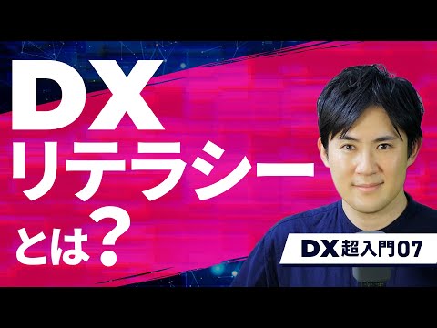 リテラシー - 定義