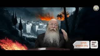 אידיש - הרב חיים שמרלר | תשעה באב תשפ''ה (הערוץ של ארגון קול הלשון) - התמונה מוצגת ישירות מתוך אתר האינטרנט יוטיוב. זכויות היוצרים בתמונה שייכות ליוצרה. קישור קרדיט למקור התוכן נמצא בתוך דף הסרטון