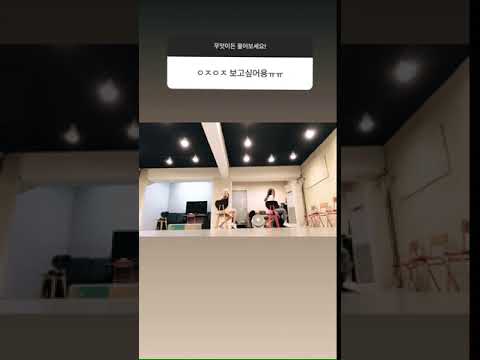 180713 Yoonjo - Instagram Video feat. Euijin