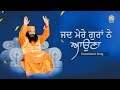 Jadd Mere Guran Ne Auna Expression Of Disciples Faith Yearning Love DJJS Bhajan Punjabi