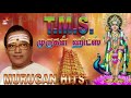 T M S Murugan Hits DTS 5 1 Surround High Quality Song