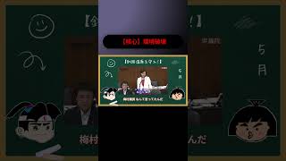 【偽りのエコ】梅村議員が暴く#ももきんTV #参政党 #梅村みずほ #釧路湿原 #メガソーラー #日本エコロジー #環境破壊 #国有地 #ニュース解説#ショート動画 #ゆっくり解説 #雑学