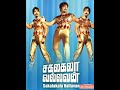 Ilamai Idho Idho Song Sakalakala Vallavan