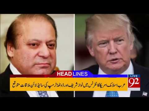 92 News Headlines 06:00 PM  21-05-2017 - 92NewsHDPlus
