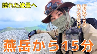 [Behind Mt. Tsurugidake] A hidden, spectacular view ✨ A comprehensive guide to the charms of Kita...