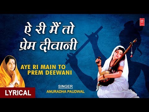 Aye Ri Main To Prem Deewani (Lyrical) — watch video