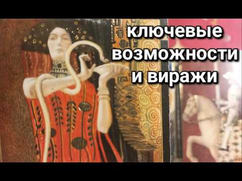 Путеводитель перемен 📝 Что будет с вами с 9 по 15 февраля Прогноз на неделю #tarot#news