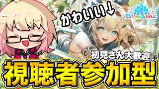 【 ホロドリ / 参加型】未AP曲埋める！ and 色んな曲おしえてもらう！【初見・初心者大歓迎】　#shorts