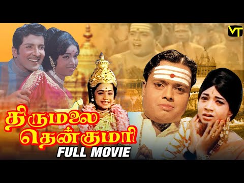 Thirumalai Thenkumari Tamil Movie | Sivakumar | Kumari Padmini | Manorama | Suruli Rajan