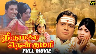 Thirumalai Thenkumari Tamil Movie  Sivakumar  Kuma