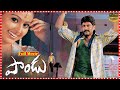 Pandu Telugu Full Comedy Drama Film Latest Telugu Movies TFC Mana Cinemalu