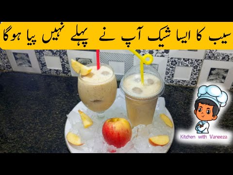 Apple Smoothie Recipe  | سیب  سمودی   بنانے کا طریقہ by Kitchen with Vaneeza