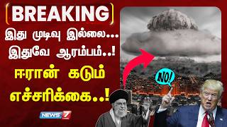 Download lagu 🔴Iran–Israel war - மூன்றாம் உலகப்போர் தொடக்கமா? | News 7 Tamil Prime mp3