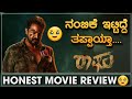 Raaghu Movie Review | ನಂಬಿಕೆ ಇಟ್ಟಿದ್ದೆ ತಪ್ಪಾಯ್ತಾ...🥹| Vijay Raghavend