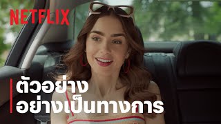 ซีซั่น 2 | ตัวอย่างซีรีส์อย่างเป็นทางการ [ซับไทย]