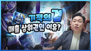 기적의검은 왜 매출상위권에 꾸준하게 있을까?