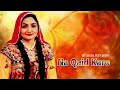 Shazia Khushk Sindhi Song Na Qaid Karo Pakistani Song