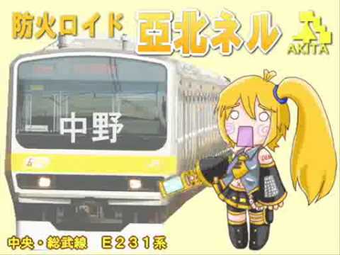 Akita Neru : Ievan Polkka