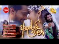 Adareyi Thamaa ආදරෙයි තමා Manej Sanjaya Ralla Weralata Adarei Drama Song 4K