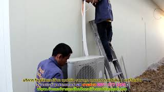 #ซ่อมแอร์พุทธมณฑลสาย8 ทุกยี่ห้อ สายด่วน 086   977 1629 บริการ รับ #ซ่อมแอร์บ้านพุทธมณฑลสาย8 ทุกอาการ #ซ่อมแอร์พุทธมณฑลสาย8 ทุกยี่ห้อ สายด่วน 086   977 1629 บริการ รับ #ซ่อมแอร์บ้านพุทธมณฑลสาย8 ทุกอาการ