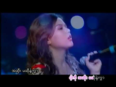 အဆိုးမဆိုနဲ့ - D-Beez ❤️ A Soe Ma So Ne - D-Beez ❤️ HD 1080p အကြည်