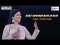 Mere Khwabon Mein Jo Aaye By Sarrika Singh