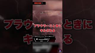 APEX配信ショート#04 プラウラーと戦うが、、#shorts
