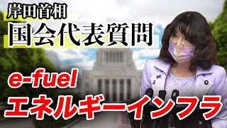 e-fuel エネルギーインフラ