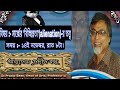 মার্ক্সের বিচ্ছিন্নতা Alienation র তত্ত্ব Dr P