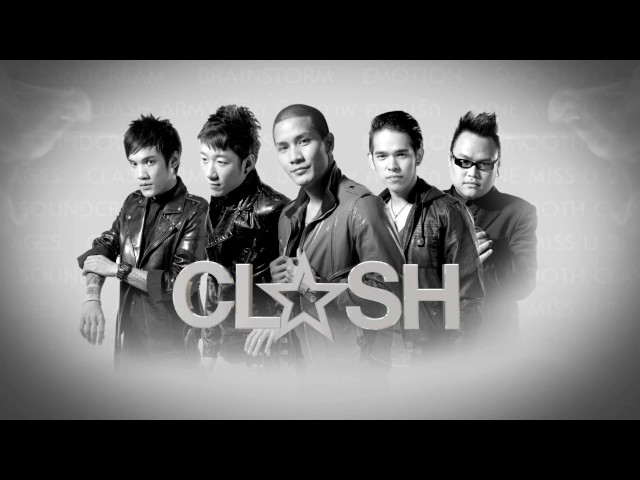 ไม่กล้าบอกเธอ - CLASH