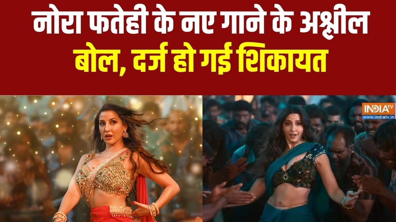 Nora Fatehi के नए डांस सॉन्ग 'Sarke Chunar Teri Sarke' के खिलाफ शिकायत दर्ज