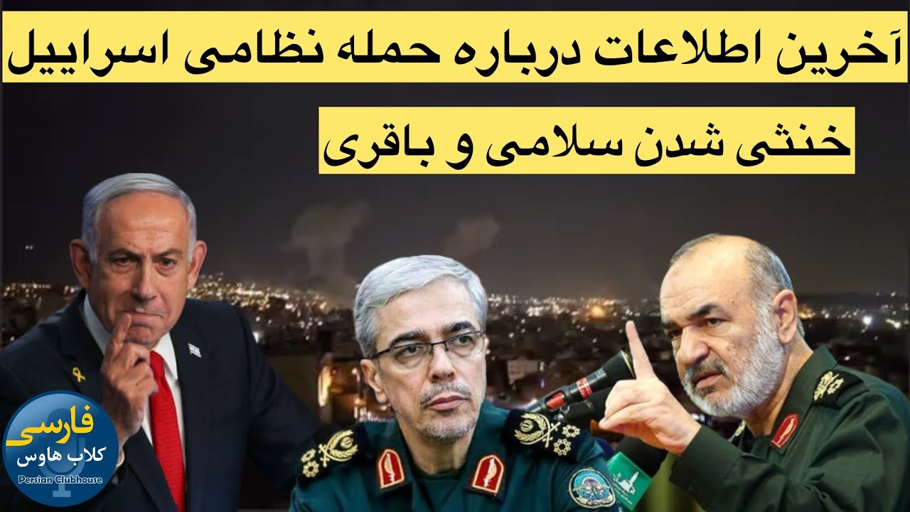 عملیات ملت شیرها؛روایت خنثی شدن سلامی،باقری و…آخرین اطلاعات درباره حمله اس?