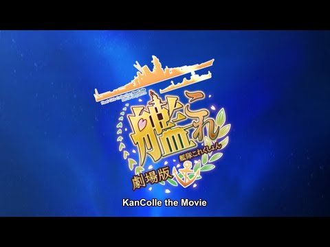 Fleet Girls Collection KanColle Movie Sequence - Trailer