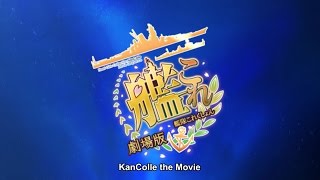 KanColle the Movie - Trailer