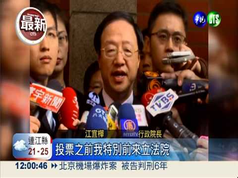 倒閣案記名表決 藍營團結抗在野