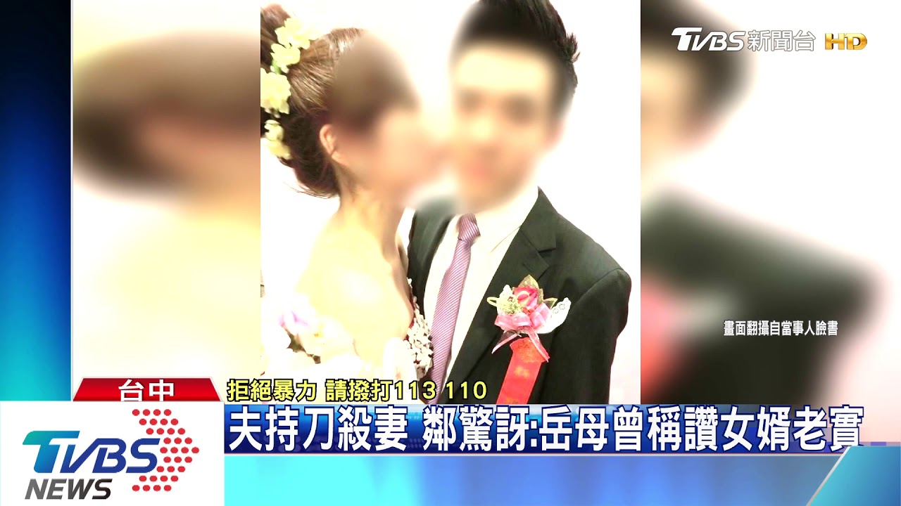 沙鹿殺妻案解剖 釐清致命傷死者父避談