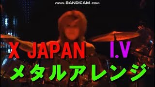 XJAPAN「I.V」をメタルアレンジ