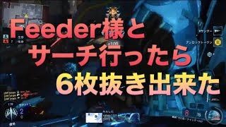 のんびり海影とチーデス&サーチ 【6枚抜きあるよ】